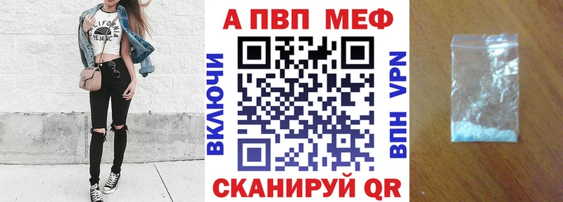 A PVP Crystall Волжский