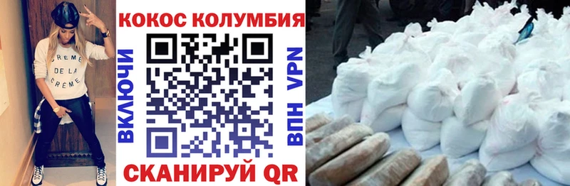 COCAIN VHQ  Волжский 