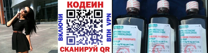 Кодеиновый сироп Lean Purple Drank  OMG как зайти  Волжский 