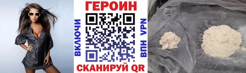 Героин хмурый  ссылка на мегу зеркало  Волжский 