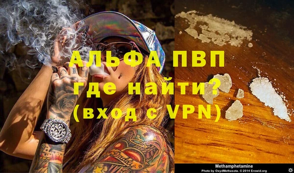 альфа пвп VHQ Бородино