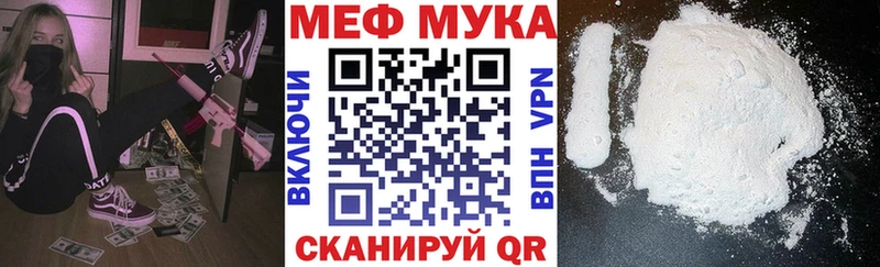 МЕФ мяу мяу  OMG рабочий сайт  Волжский 