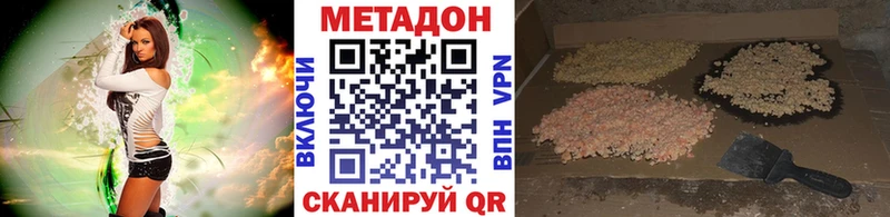 Метадон кристалл купить наркотики цена Волжский